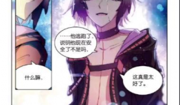 天行轶事漫画,奇幻世界中的英雄传奇