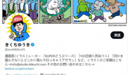 漫画的日语,穿越时空的语言之旅