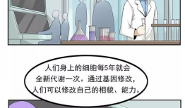 dna漫画,解码生命奥秘的视觉之旅